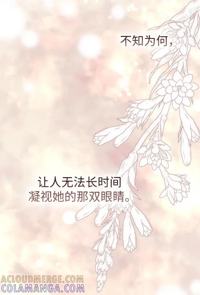 漫画《问题王子》[第144话] 改变的东西第57张图