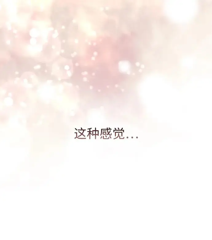 漫画《问题王子》[第144话] 改变的东西第58张图