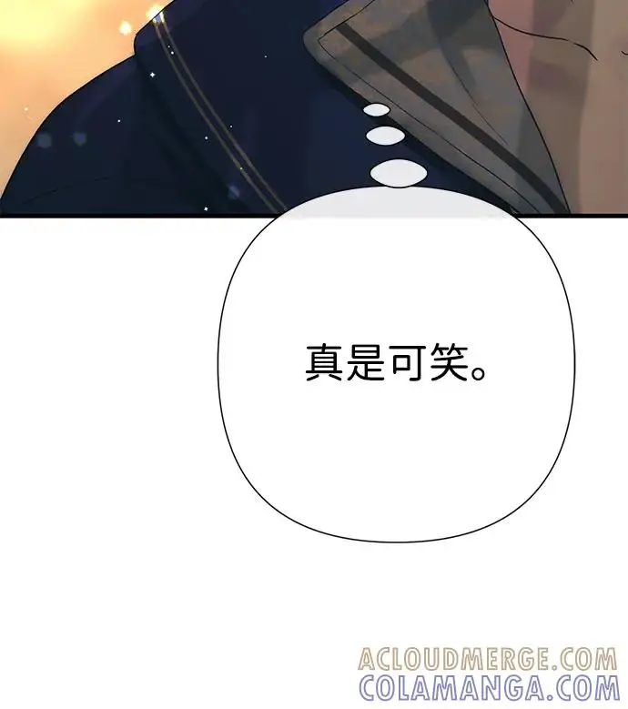 漫画《问题王子》[第144话] 改变的东西第64张图