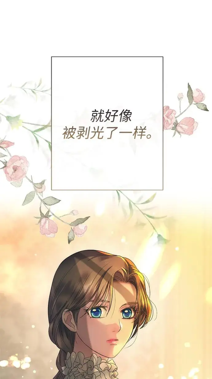 漫画《问题王子》[第144话] 改变的东西第65张图