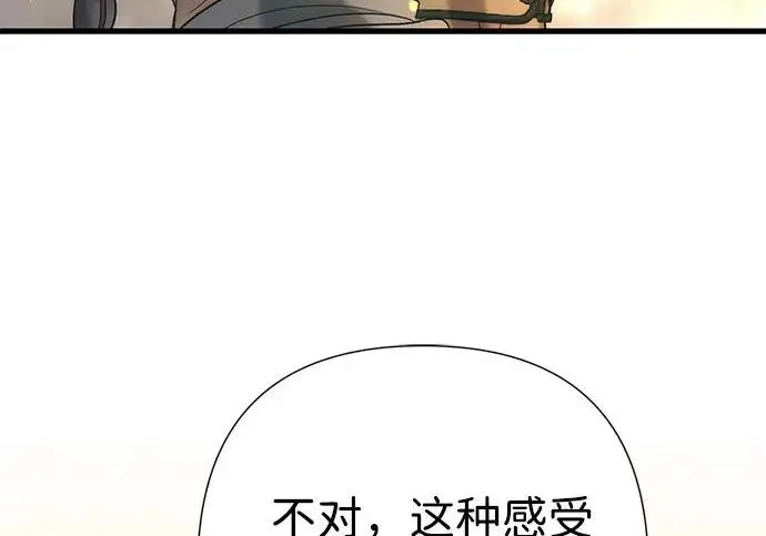 漫画《问题王子》[第144话] 改变的东西第67张图