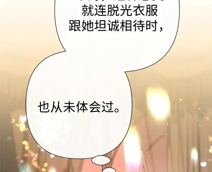 漫画《问题王子》[第144话] 改变的东西第68张图