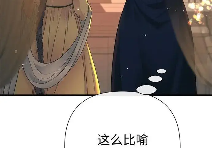 漫画《问题王子》[第144话] 改变的东西第70张图