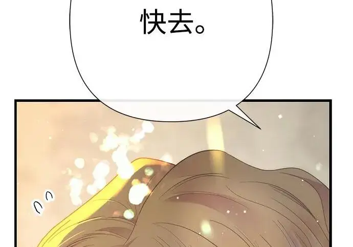 漫画《问题王子》[第144话] 改变的东西第75张图