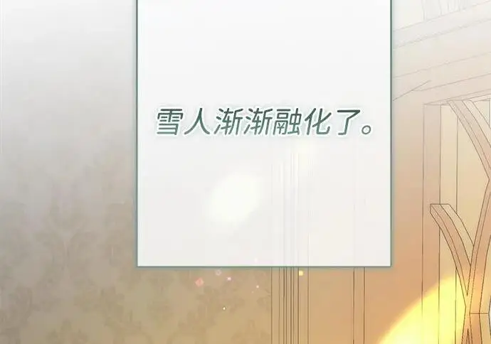 漫画《问题王子》[第144话] 改变的东西第92张图