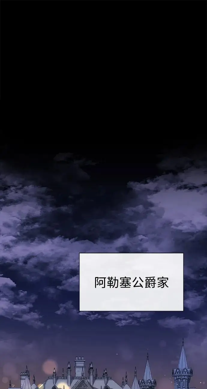 漫画《问题王子》[第145话] 再见，再见第168张图