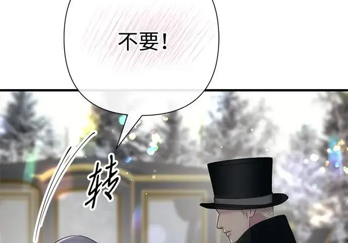 漫画《问题王子》[第145话] 再见，再见第32张图