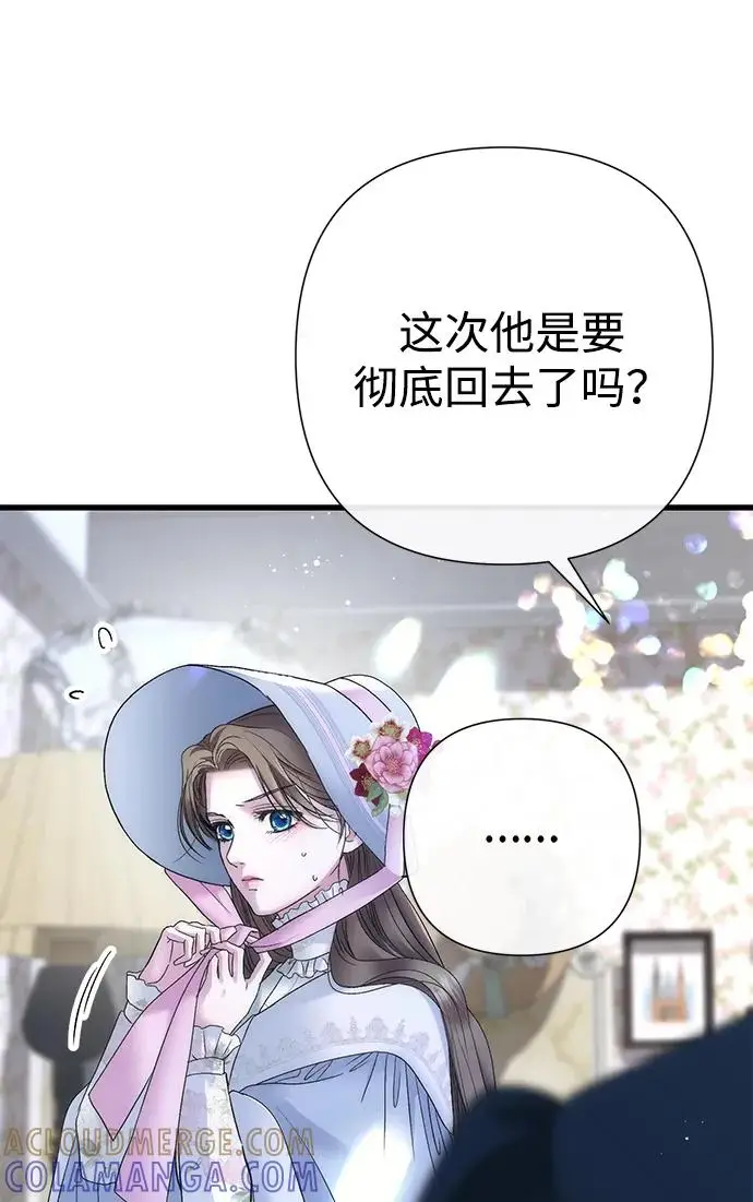 漫画《问题王子》[第145话] 再见，再见第4张图