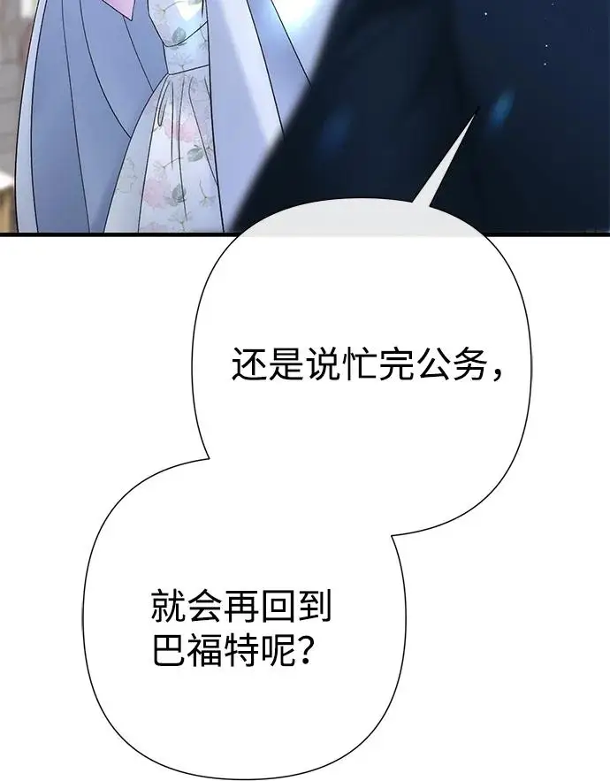 漫画《问题王子》[第145话] 再见，再见第5张图