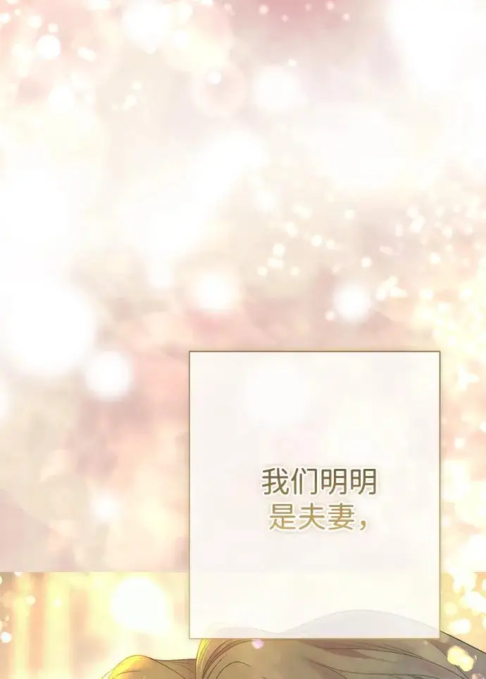 漫画《问题王子》[第145话] 再见，再见第60张图