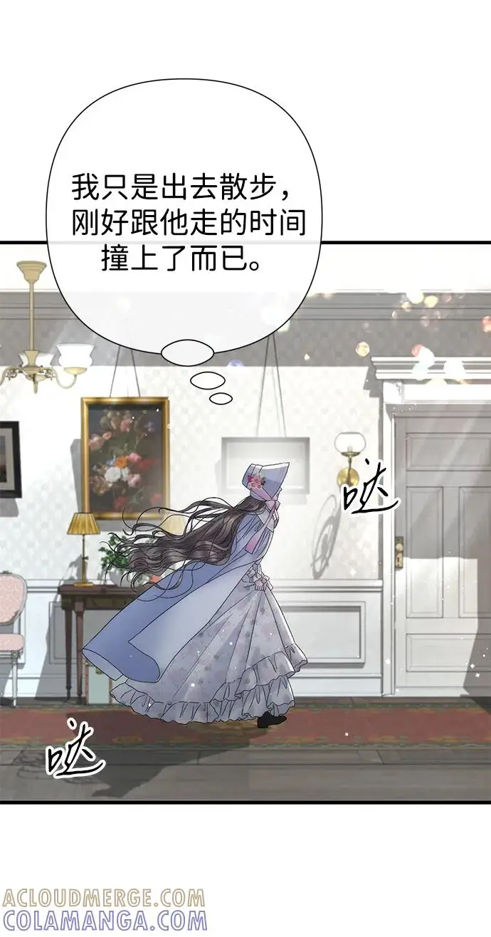 漫画《问题王子》[第145话] 再见，再见第9张图
