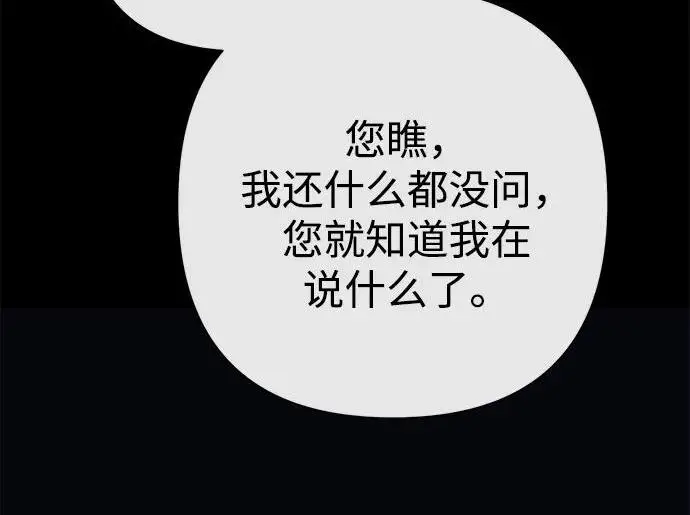 漫画《问题王子》[第146话] 困扰我内心许久的问题的答案第178张图