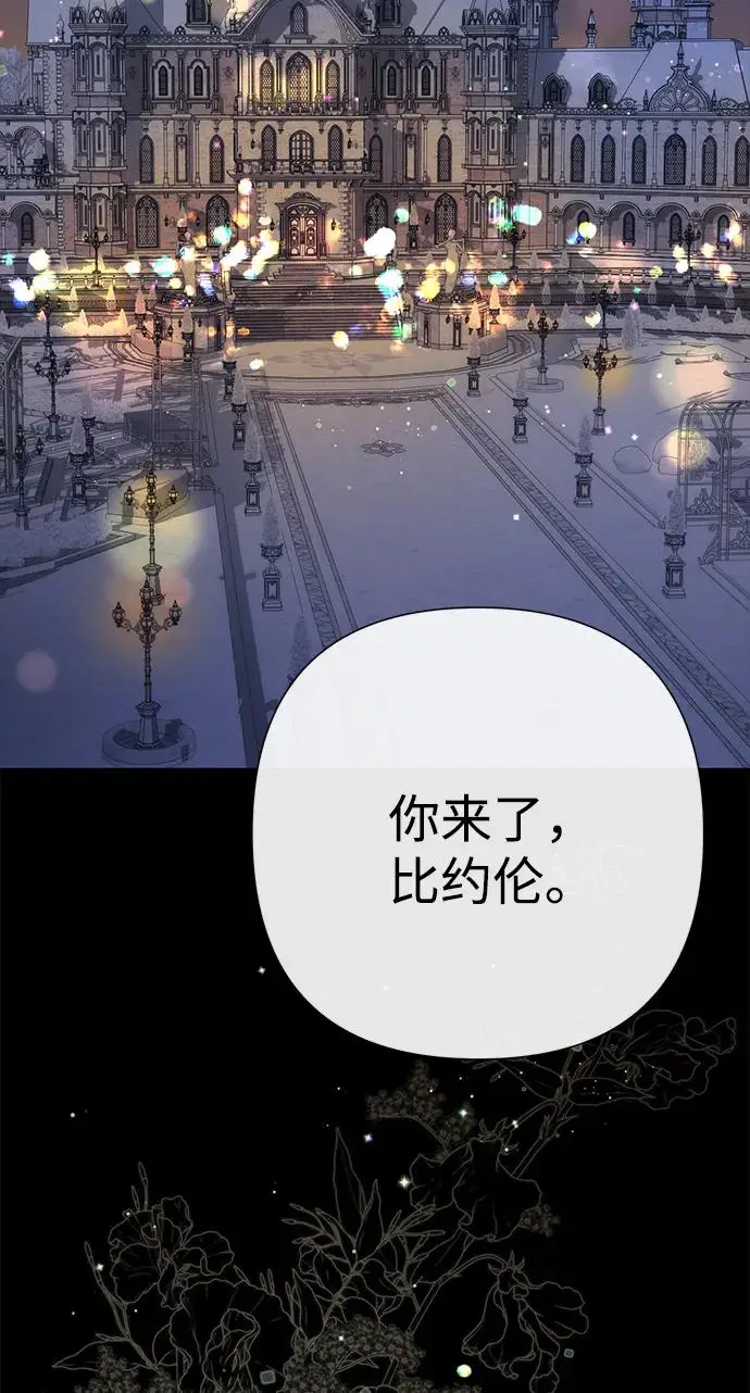 漫画《问题王子》[第146话] 困扰我内心许久的问题的答案第3张图