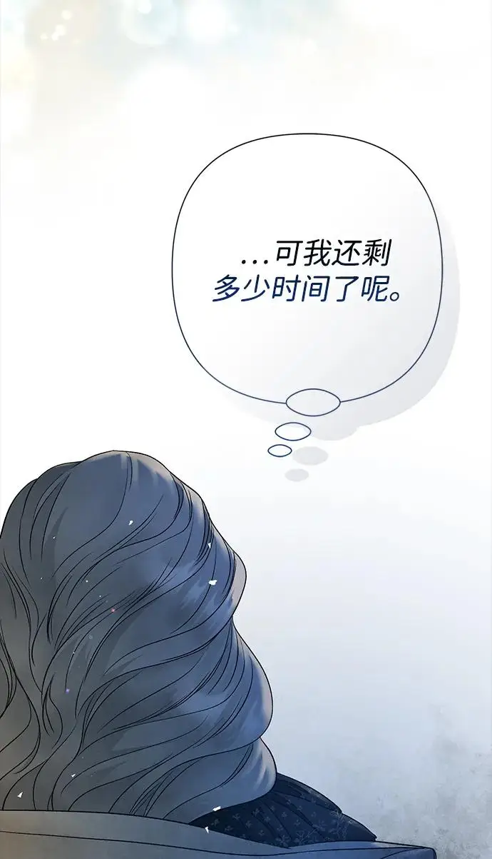 漫画《问题王子》[第146话] 困扰我内心许久的问题的答案第32张图