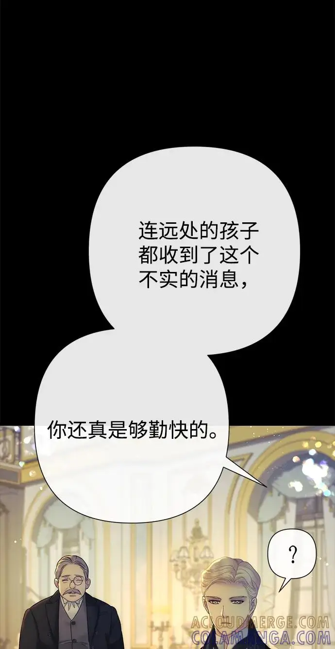 漫画《问题王子》[第146话] 困扰我内心许久的问题的答案第48张图