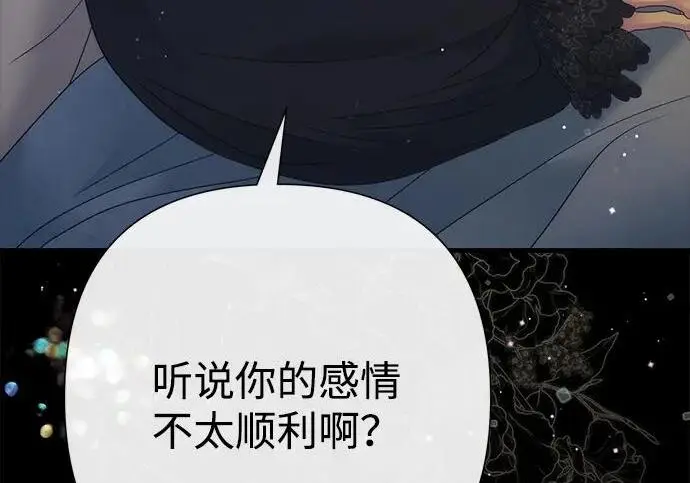漫画《问题王子》[第146话] 困扰我内心许久的问题的答案第6张图