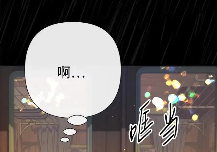 漫画《问题王子》[第146话] 困扰我内心许久的问题的答案第76张图