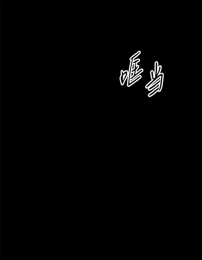 漫画《问题王子》[第146话] 困扰我内心许久的问题的答案第82张图