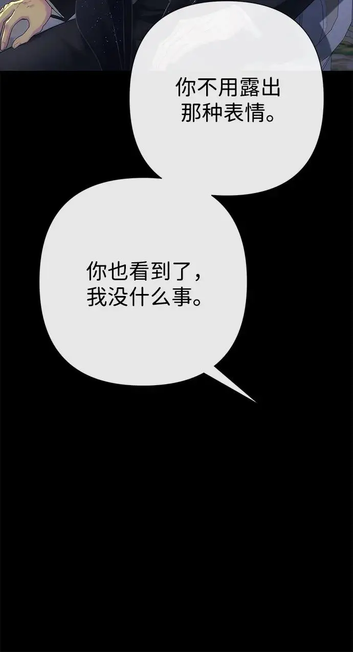 漫画《问题王子》[第146话] 困扰我内心许久的问题的答案第9张图