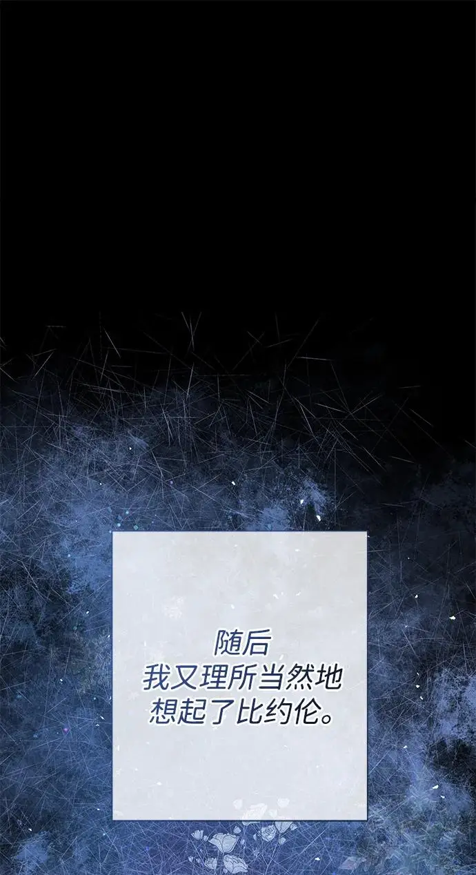 漫画《问题王子》[第146话] 困扰我内心许久的问题的答案第96张图