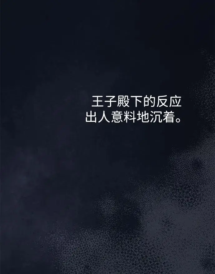 漫画《问题王子》[第147话] 巨大坟墓第100张图