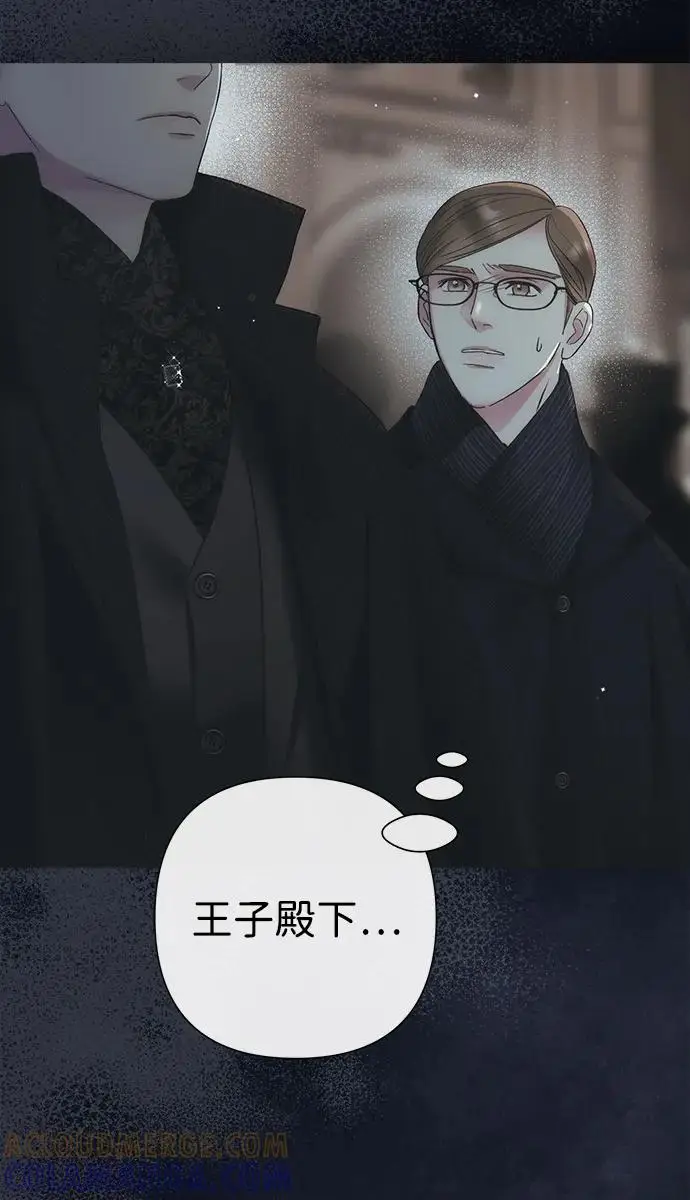 漫画《问题王子》[第147话] 巨大坟墓第102张图