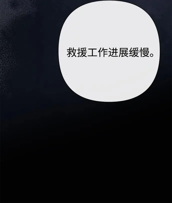 漫画《问题王子》[第147话] 巨大坟墓第103张图