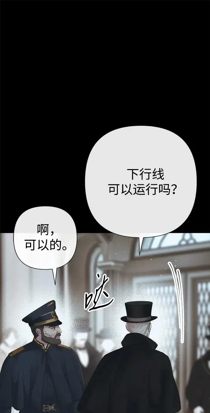 漫画《问题王子》[第147话] 巨大坟墓第104张图