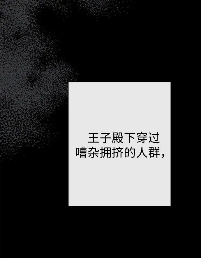 漫画《问题王子》[第147话] 巨大坟墓第106张图