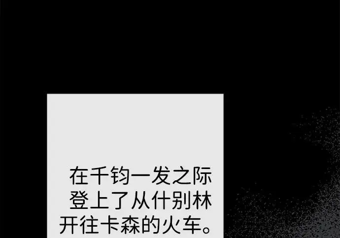 漫画《问题王子》[第147话] 巨大坟墓第107张图