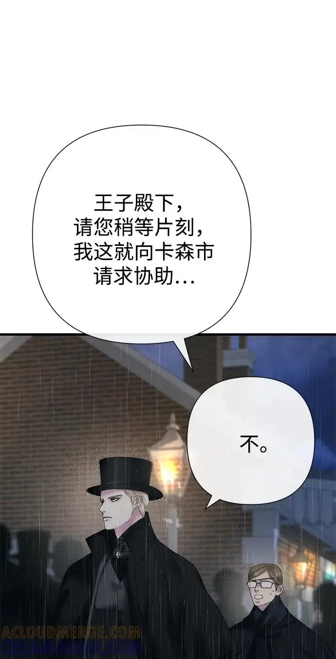 漫画《问题王子》[第147话] 巨大坟墓第117张图