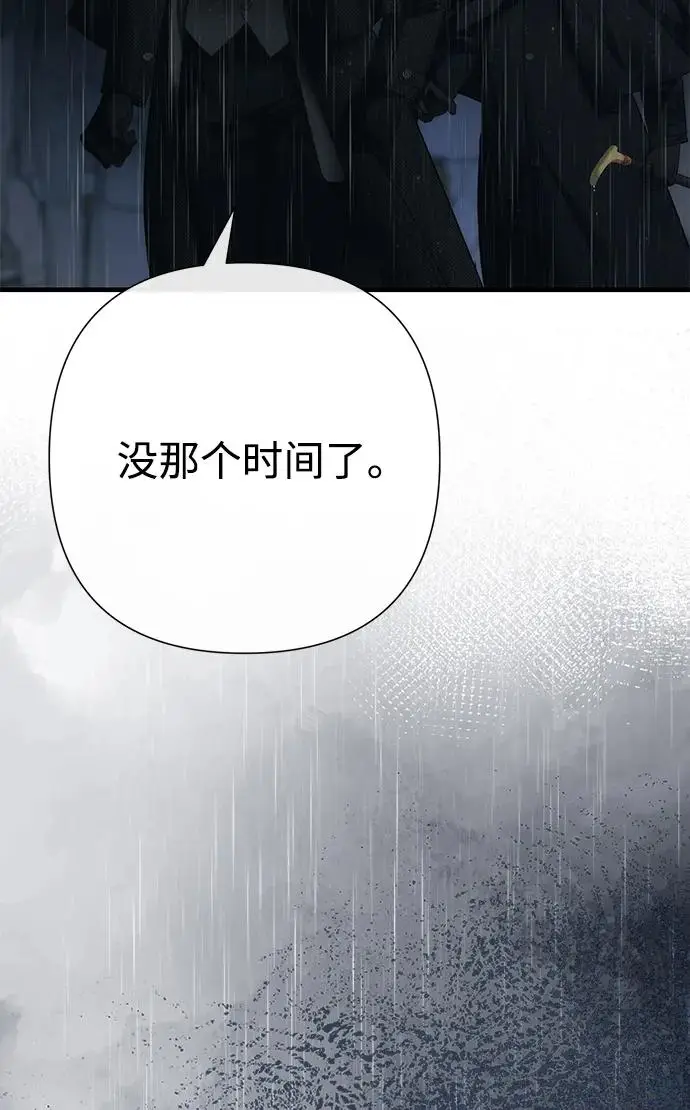 漫画《问题王子》[第147话] 巨大坟墓第118张图