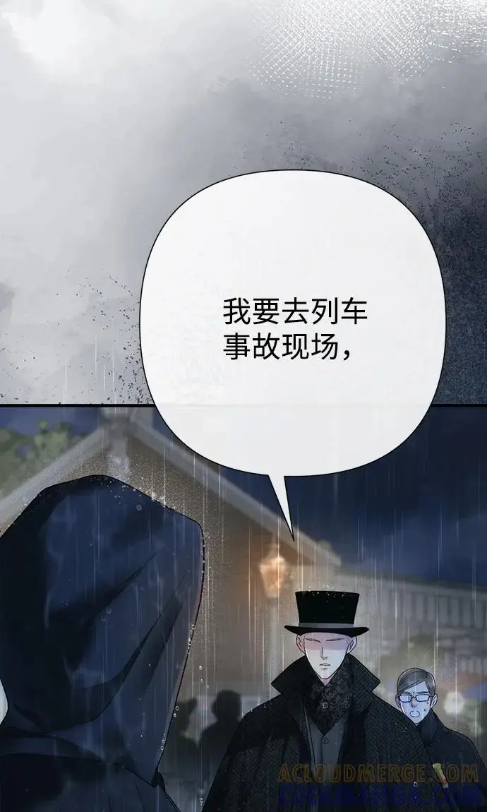漫画《问题王子》[第147话] 巨大坟墓第122张图