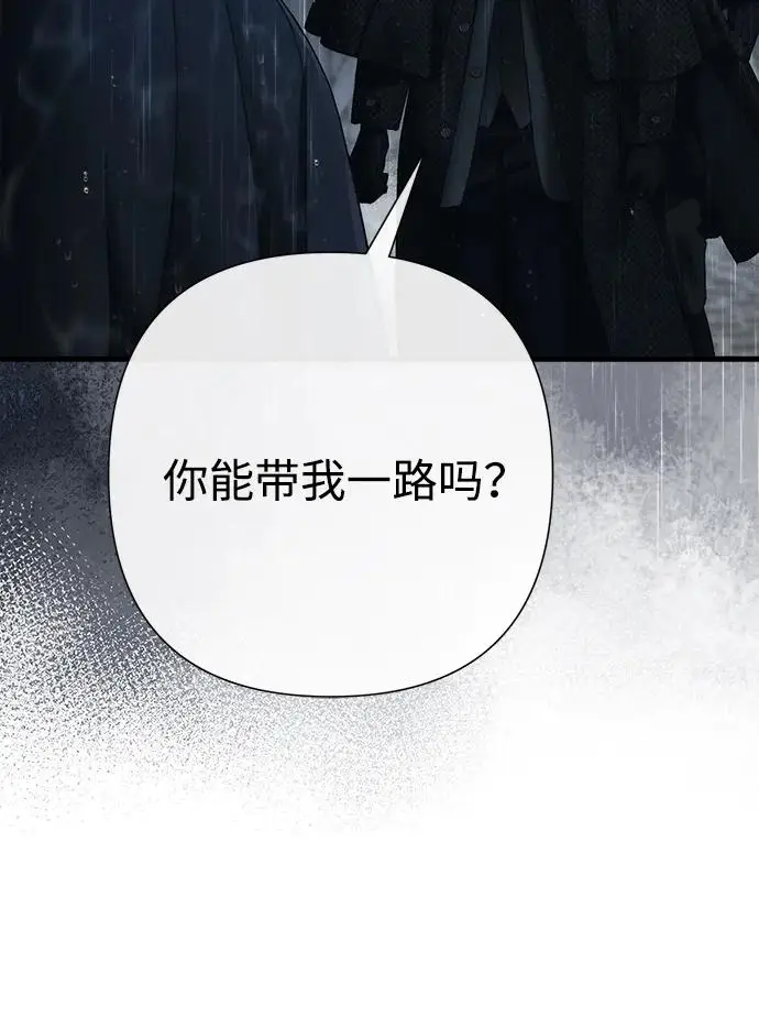 漫画《问题王子》[第147话] 巨大坟墓第123张图