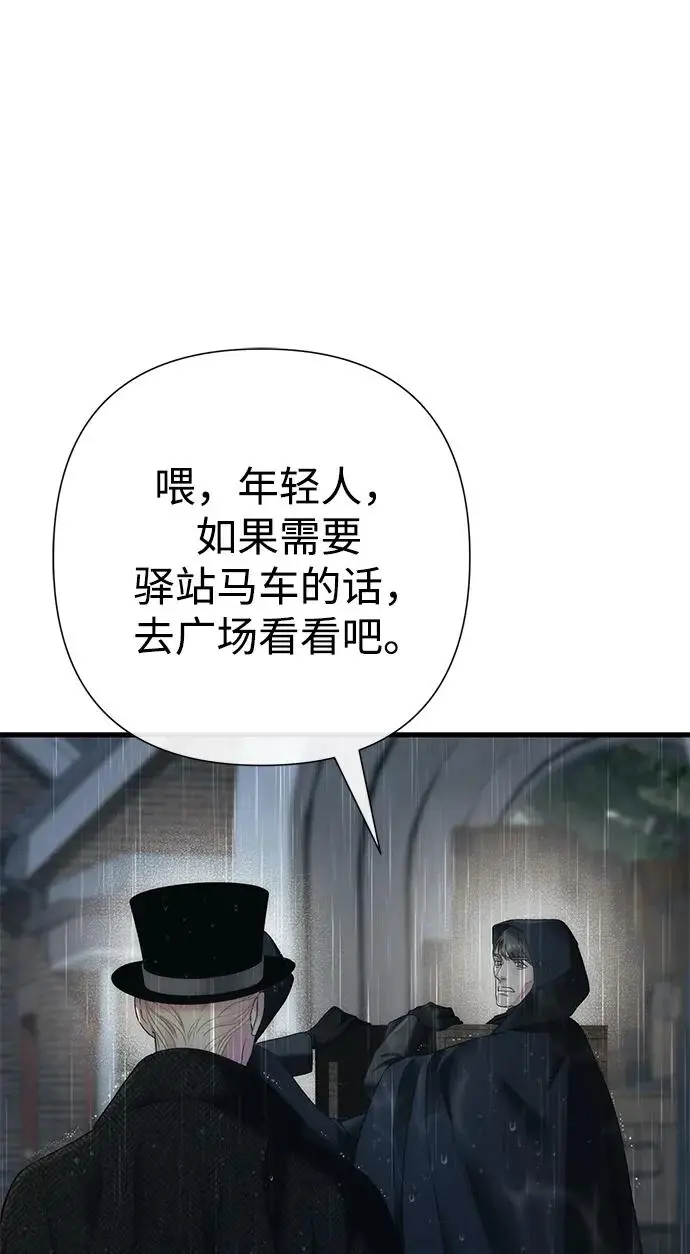 漫画《问题王子》[第147话] 巨大坟墓第124张图