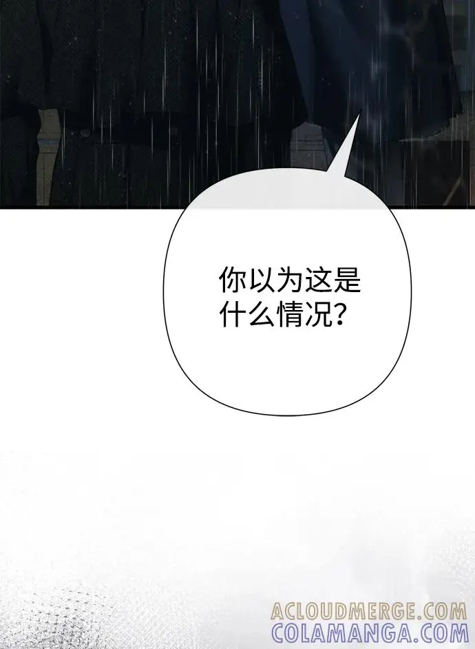 漫画《问题王子》[第147话] 巨大坟墓第125张图
