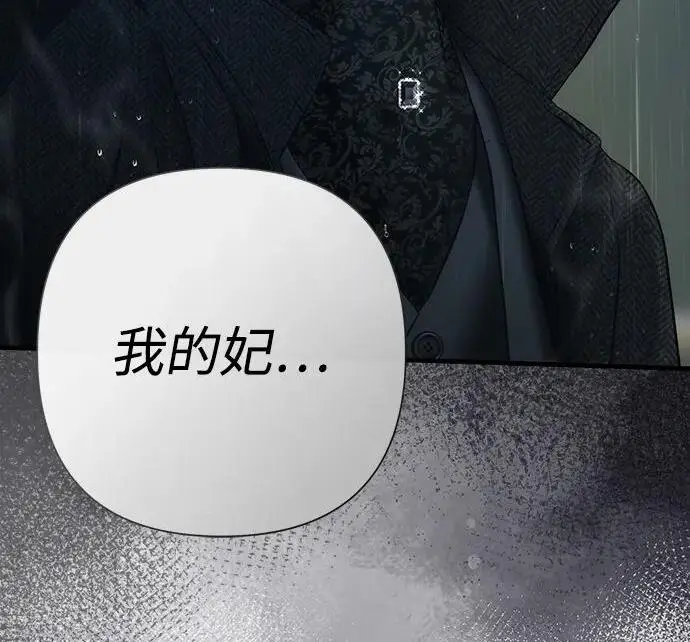 漫画《问题王子》[第147话] 巨大坟墓第128张图