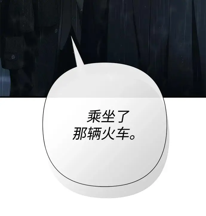 漫画《问题王子》[第147话] 巨大坟墓第131张图
