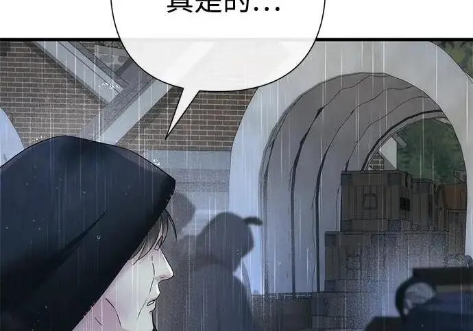 漫画《问题王子》[第147话] 巨大坟墓第133张图