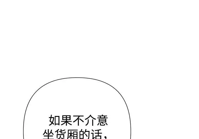 漫画《问题王子》[第147话] 巨大坟墓第135张图