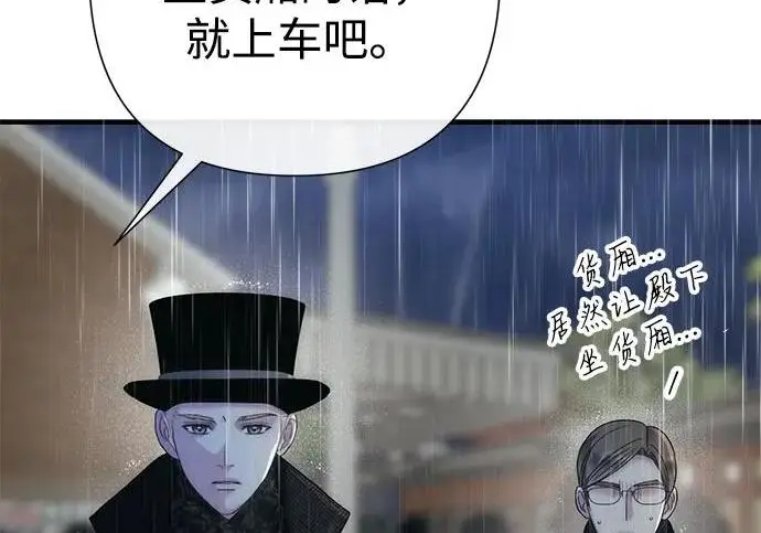 漫画《问题王子》[第147话] 巨大坟墓第136张图