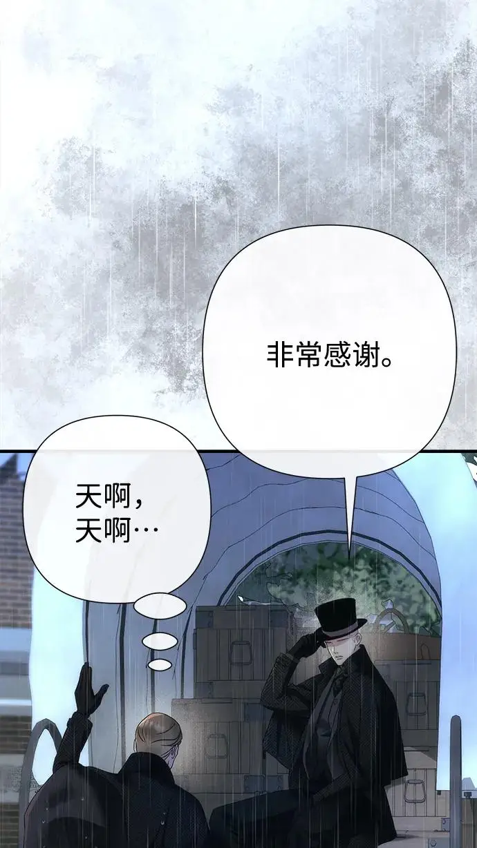 漫画《问题王子》[第147话] 巨大坟墓第138张图