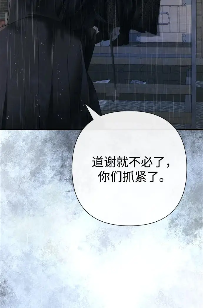漫画《问题王子》[第147话] 巨大坟墓第139张图