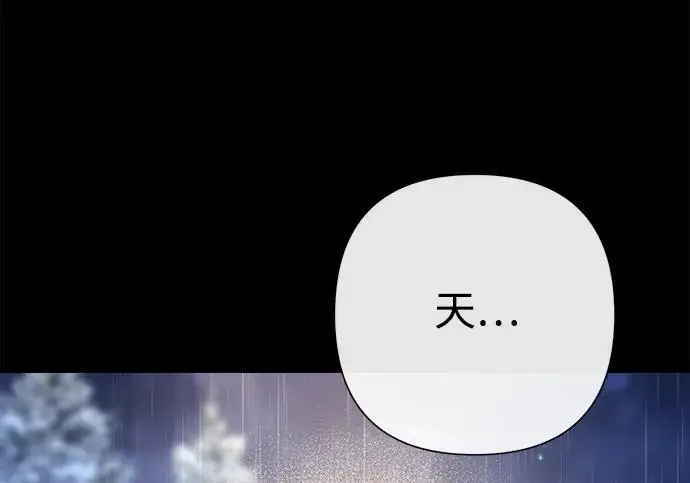 漫画《问题王子》[第147话] 巨大坟墓第146张图
