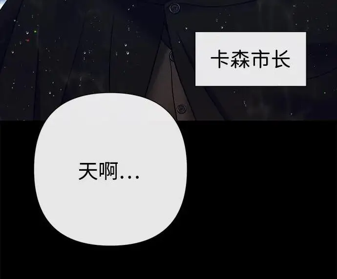 漫画《问题王子》[第147话] 巨大坟墓第148张图