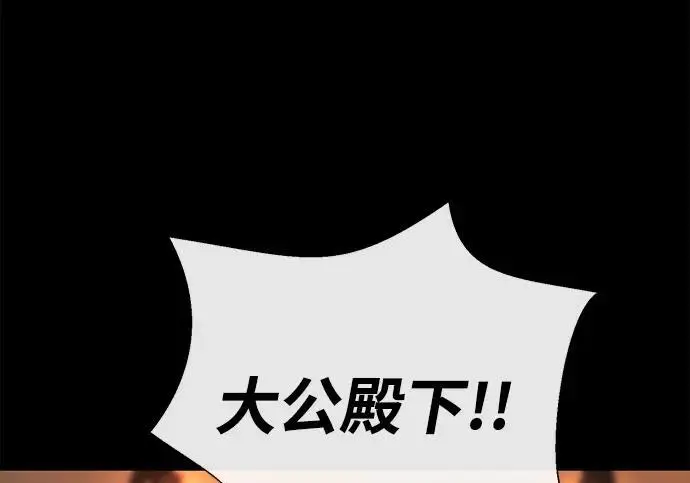 漫画《问题王子》[第147话] 巨大坟墓第149张图