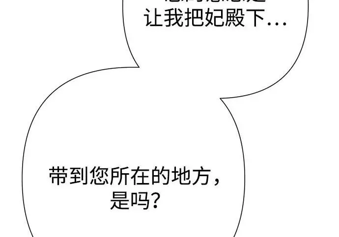 漫画《问题王子》[第147话] 巨大坟墓第15张图