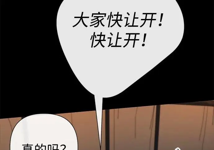 漫画《问题王子》[第147话] 巨大坟墓第154张图