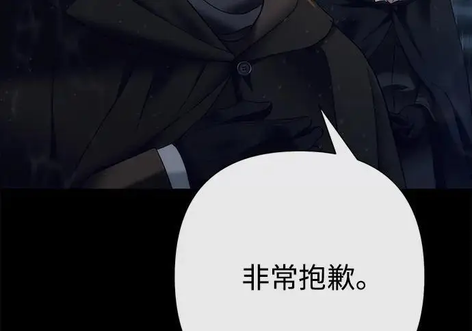 漫画《问题王子》[第147话] 巨大坟墓第160张图