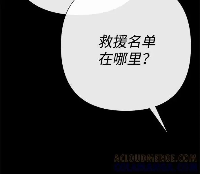 漫画《问题王子》[第147话] 巨大坟墓第162张图